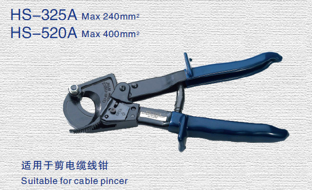HS-325A/HS-520A